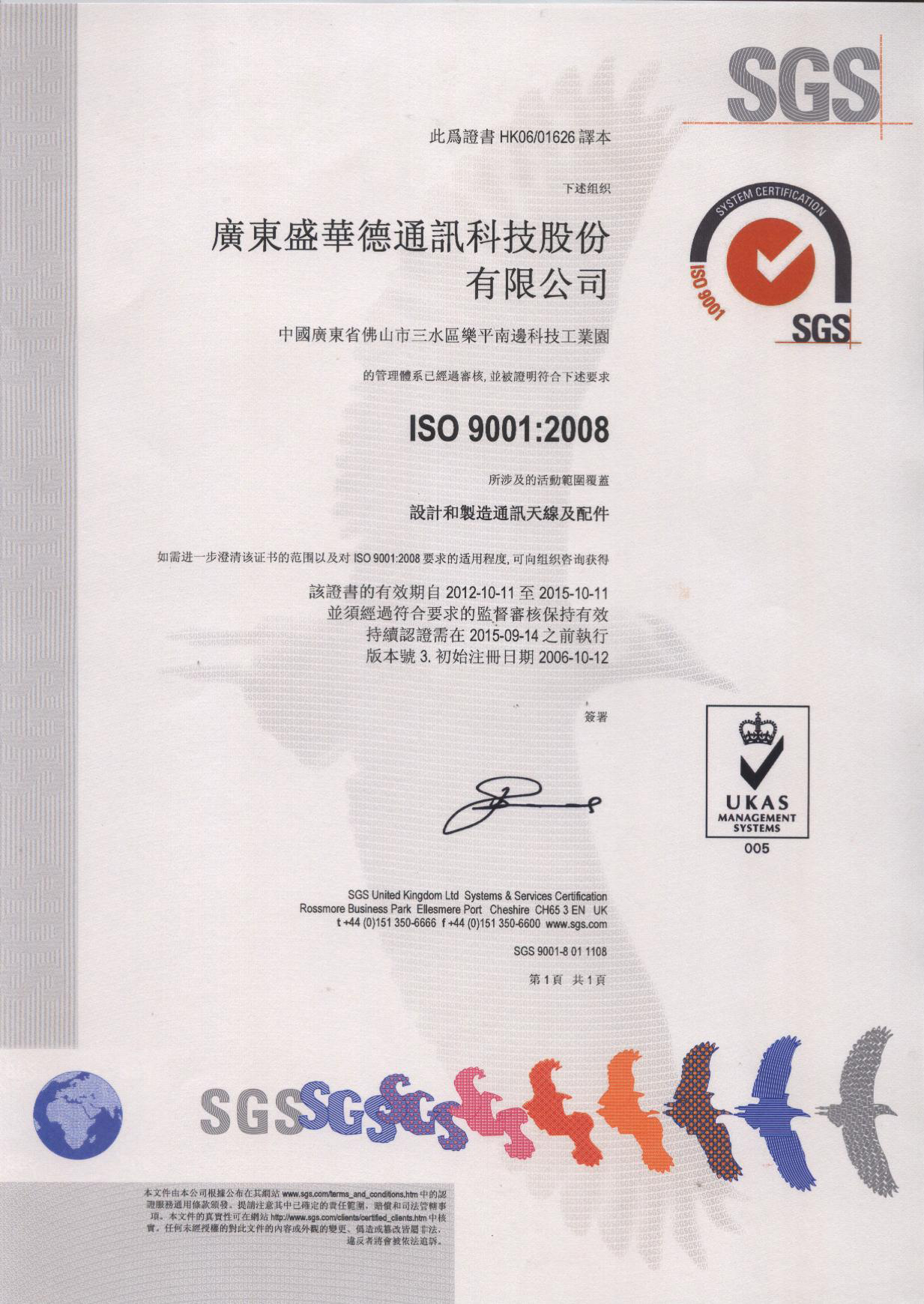 ISO 9001