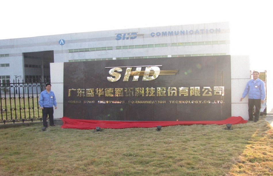 SHD completed the share reform in October 2010 and changed its name to: Guangdong